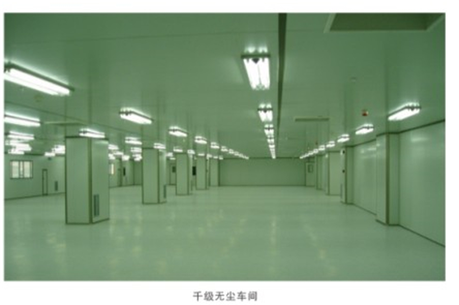 千级无尘车间