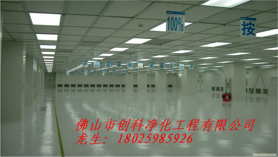 千级无尘车间