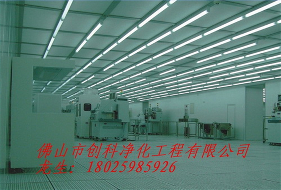 百级洁净室